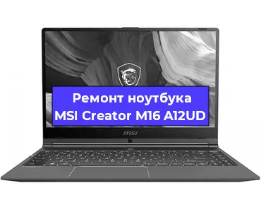 Ремонт ноутбуков MSI Creator M16 A12UD в Перми